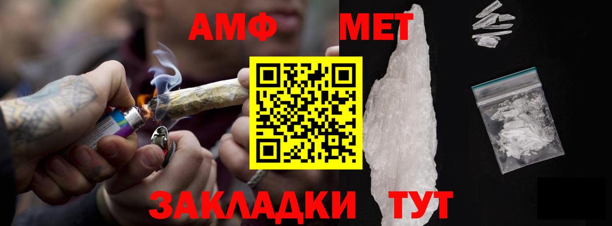 Amphetamine Розовый Нижневартовск