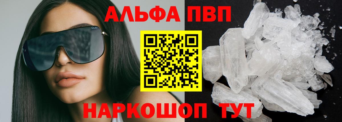 Альфа ПВП  Alpha-PVP крисы CK  Alpha PVP СК  Вход с VPN  Нижневартовск  Alfa_PVP СК 
