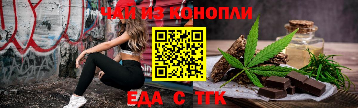 Нижневартовск  Cannafood конопля  Вход с VPN 