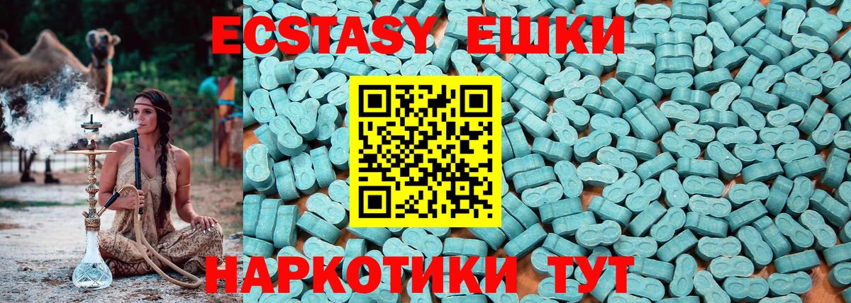 ЭКСТАЗИ  Ecstasy Punisher  Нижневартовск  Вход с VPN  Экстази круглые 