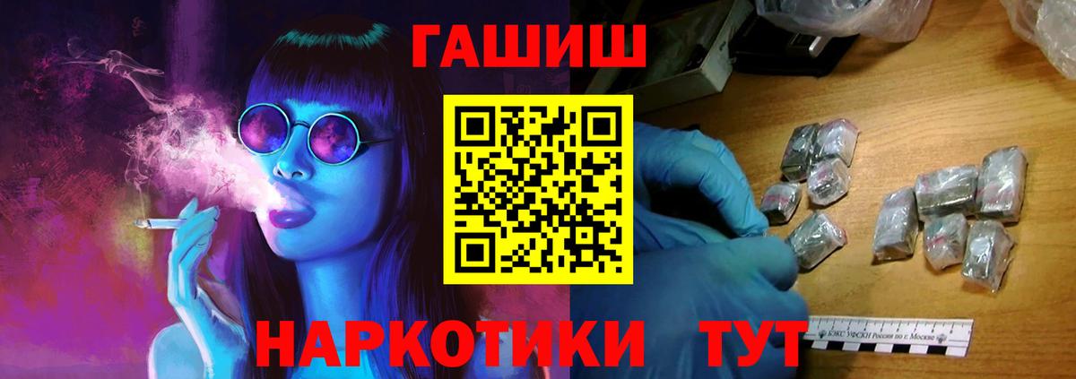 ГАШИШ гашик  Вход с VPN  ГАШ хэш  Гашиш  Нижневартовск 