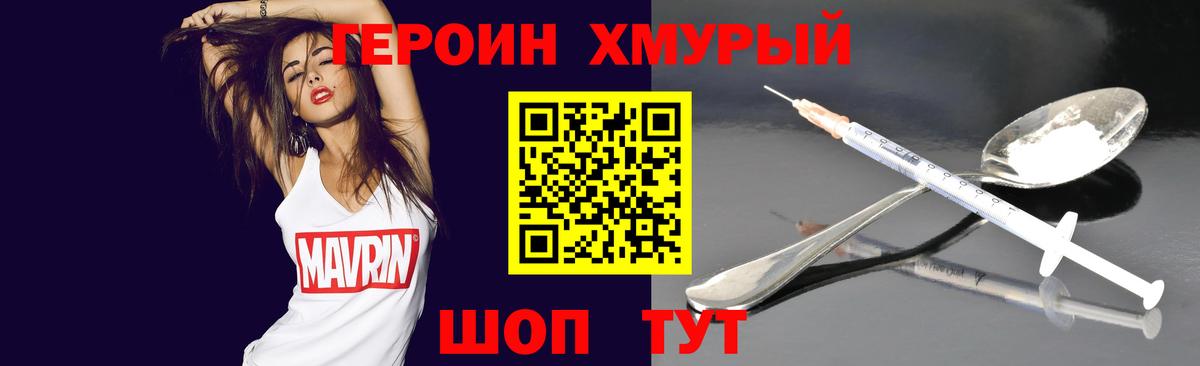 Нижневартовск  ГЕРОИН Heroin  Героин  Вход с VPN 