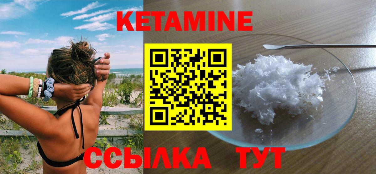 Кетамин VHQ  КЕТАМИН ketamine  Вход с VPN  Нижневартовск 