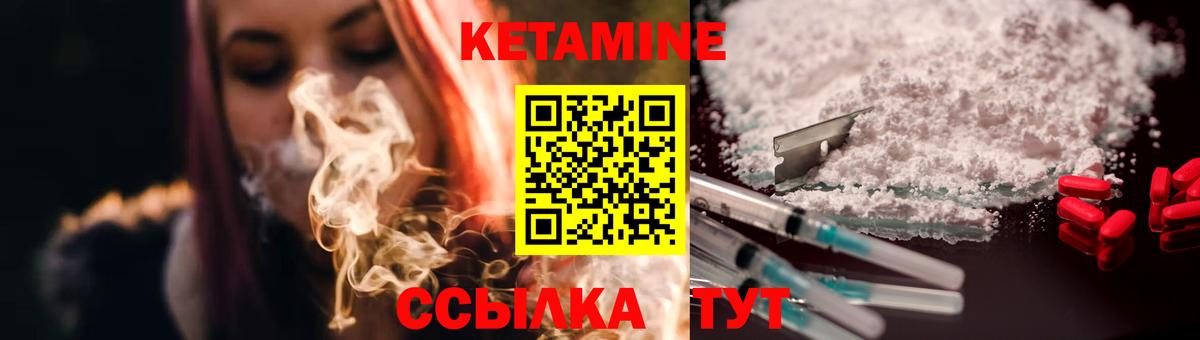 КЕТАМИН VHQ Нижневартовск