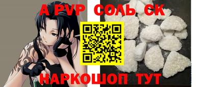ALPHA PVP Севастополь
