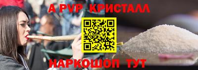 ALPHA PVP Севастополь