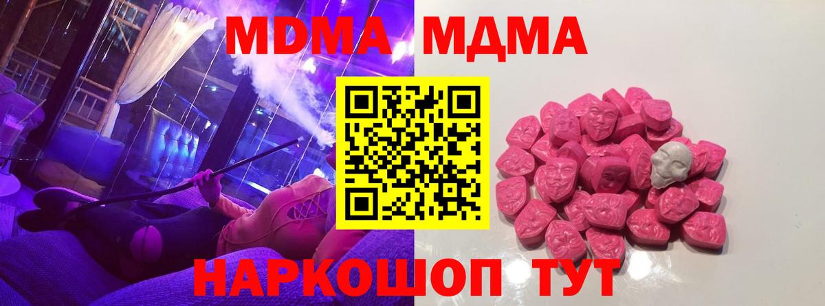 MDMA VHQ  Вход с VPN  Нижневартовск 