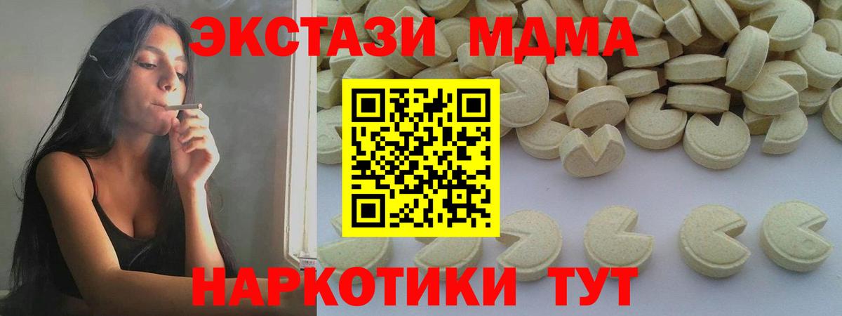 МДМА crystal Нижневартовск