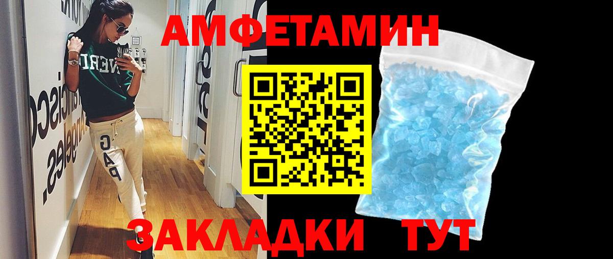 Нижневартовск  МЕТАМФЕТАМИН винт  МЕТАМФЕТАМИН винт  Первитин  Вход с VPN 