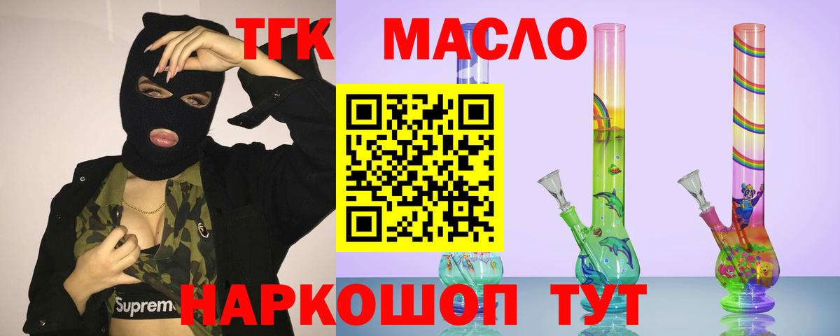 ТГК вейп  Вход с VPN  Нижневартовск 